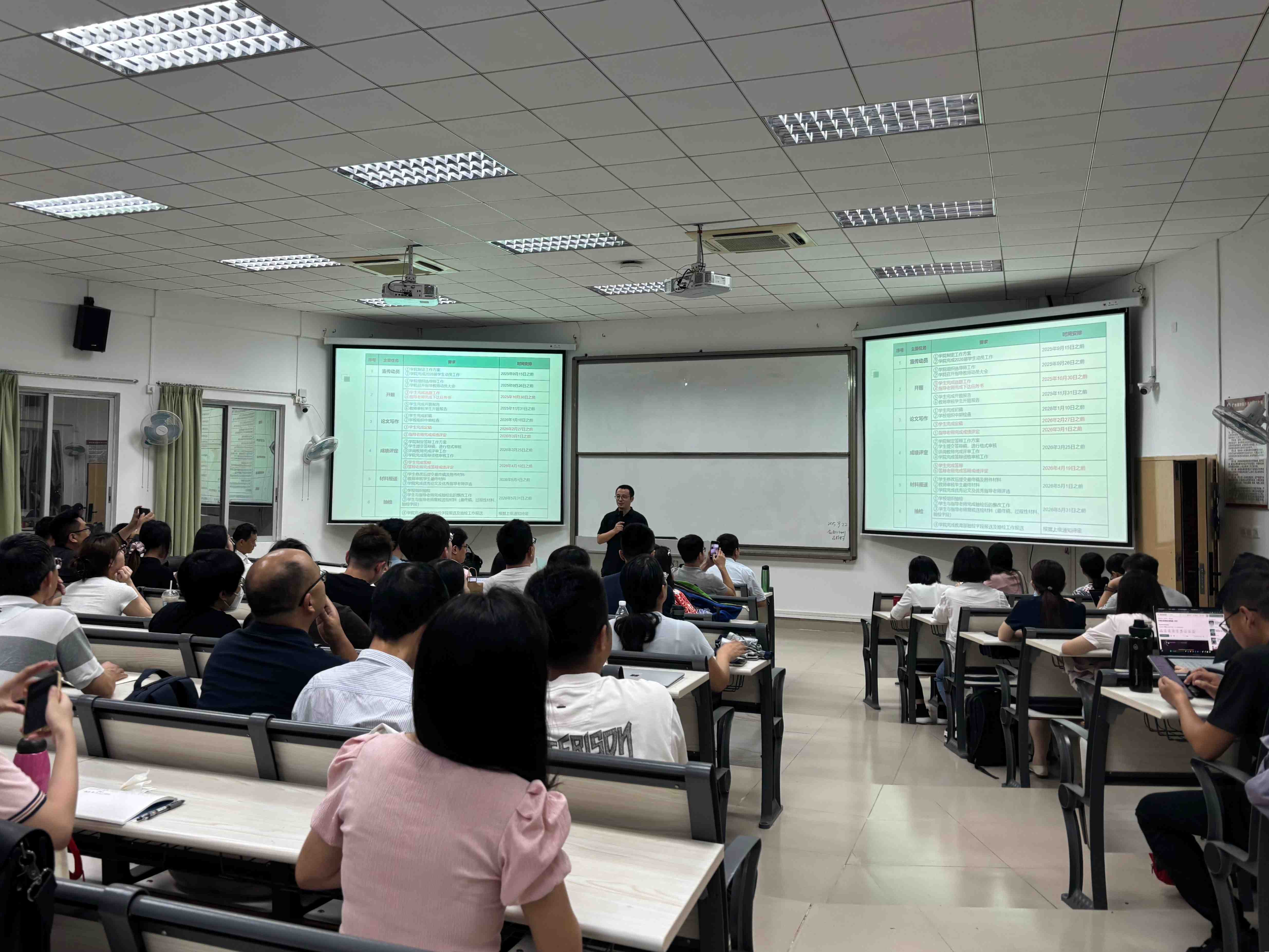 2026届本科毕业论文指导教师动员会议现场_副本.jpg