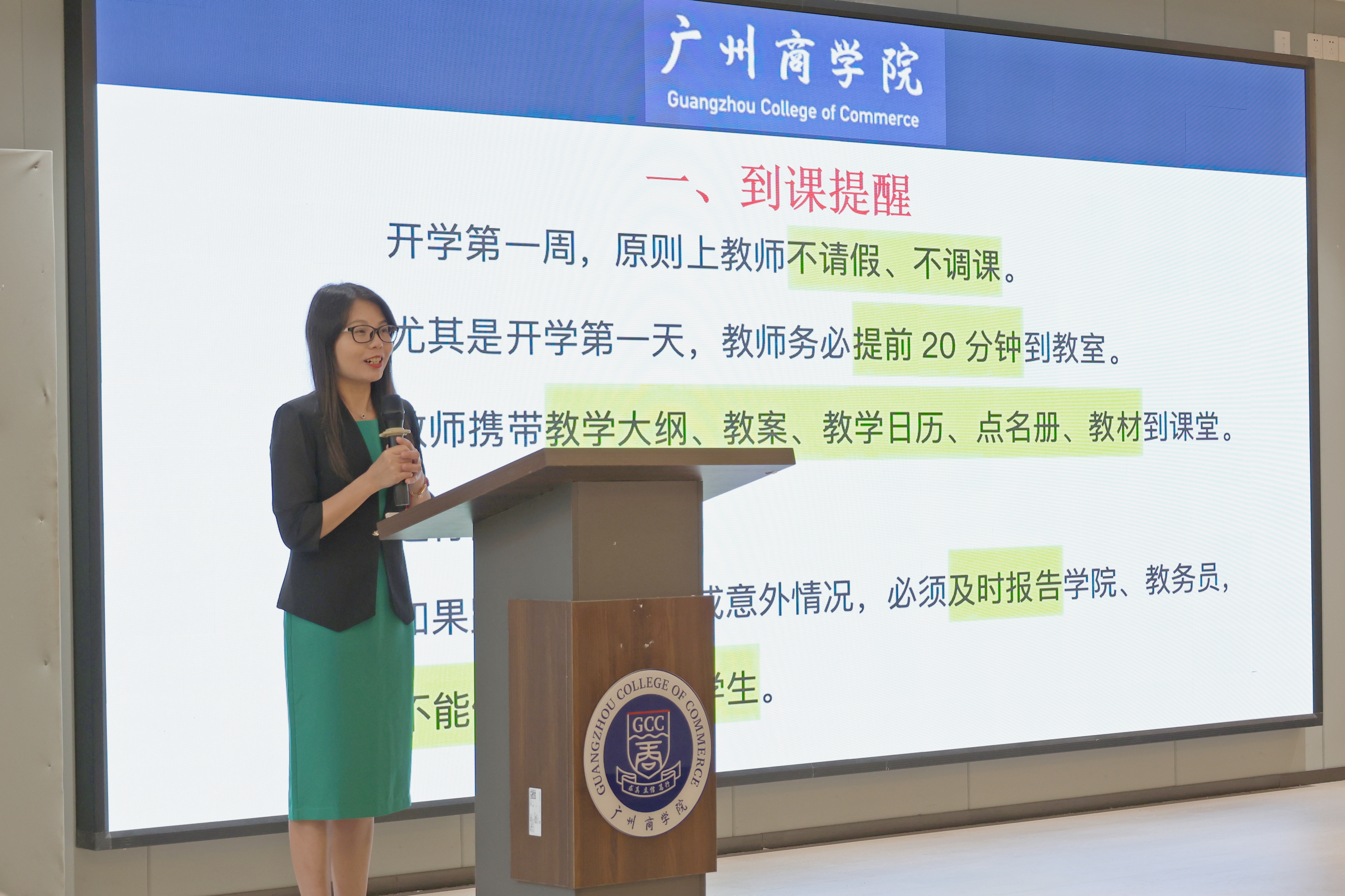 杨粤青 发言.jpg