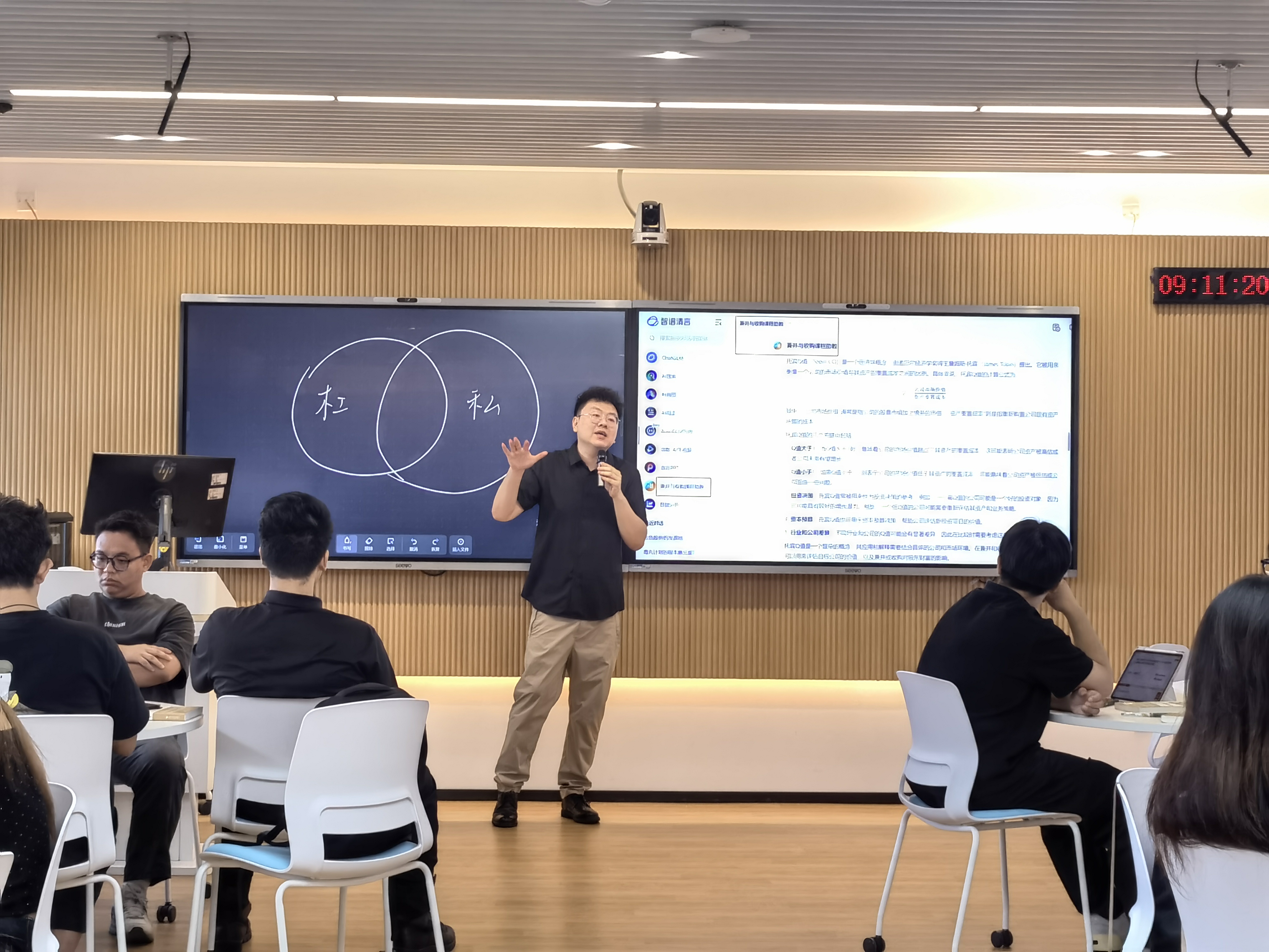 张若凡老师《兼并与收购》公开课现场（一）.jpg