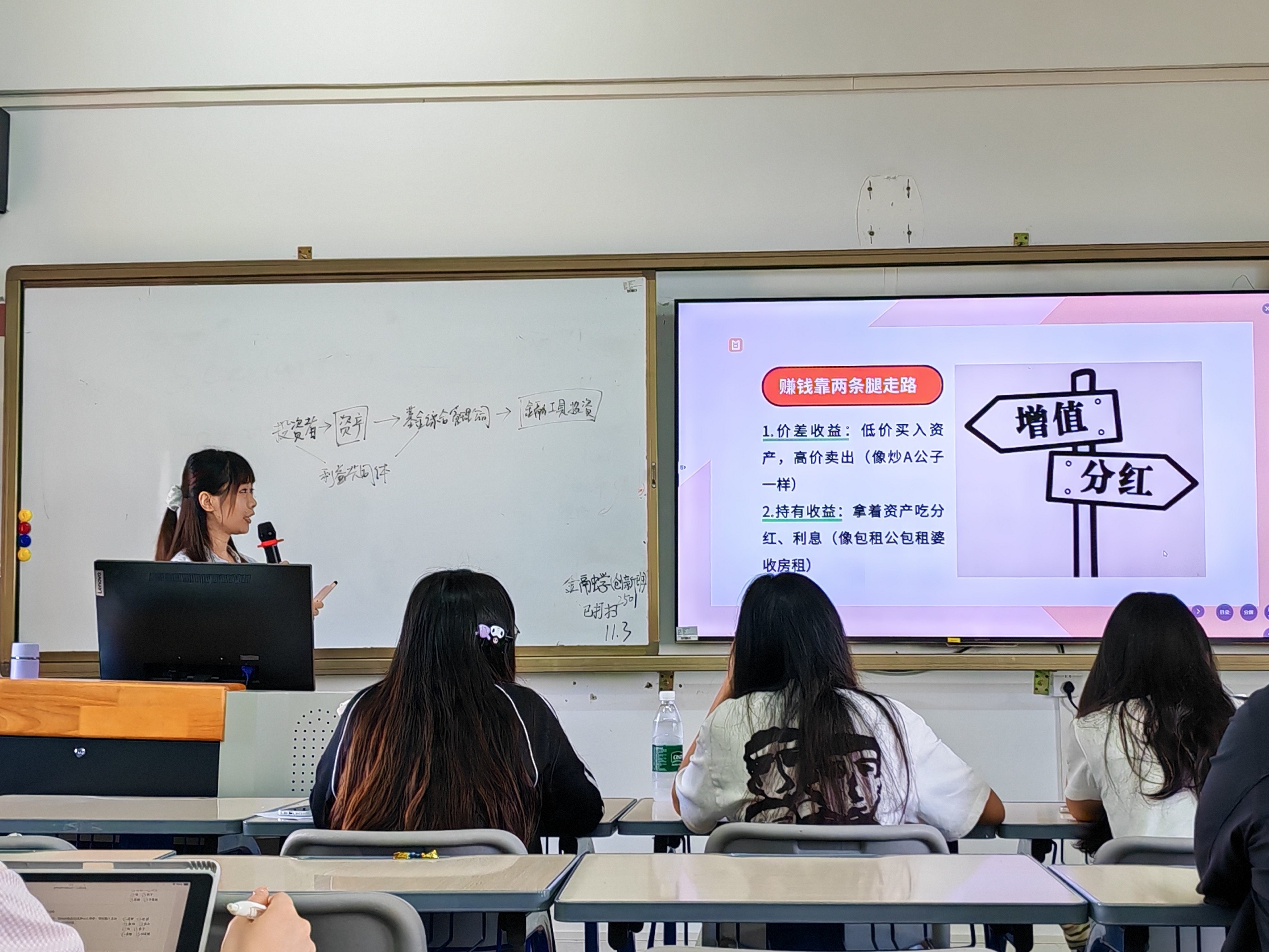 罗佳丽老师《个人理财业务》公开课现场.jpg