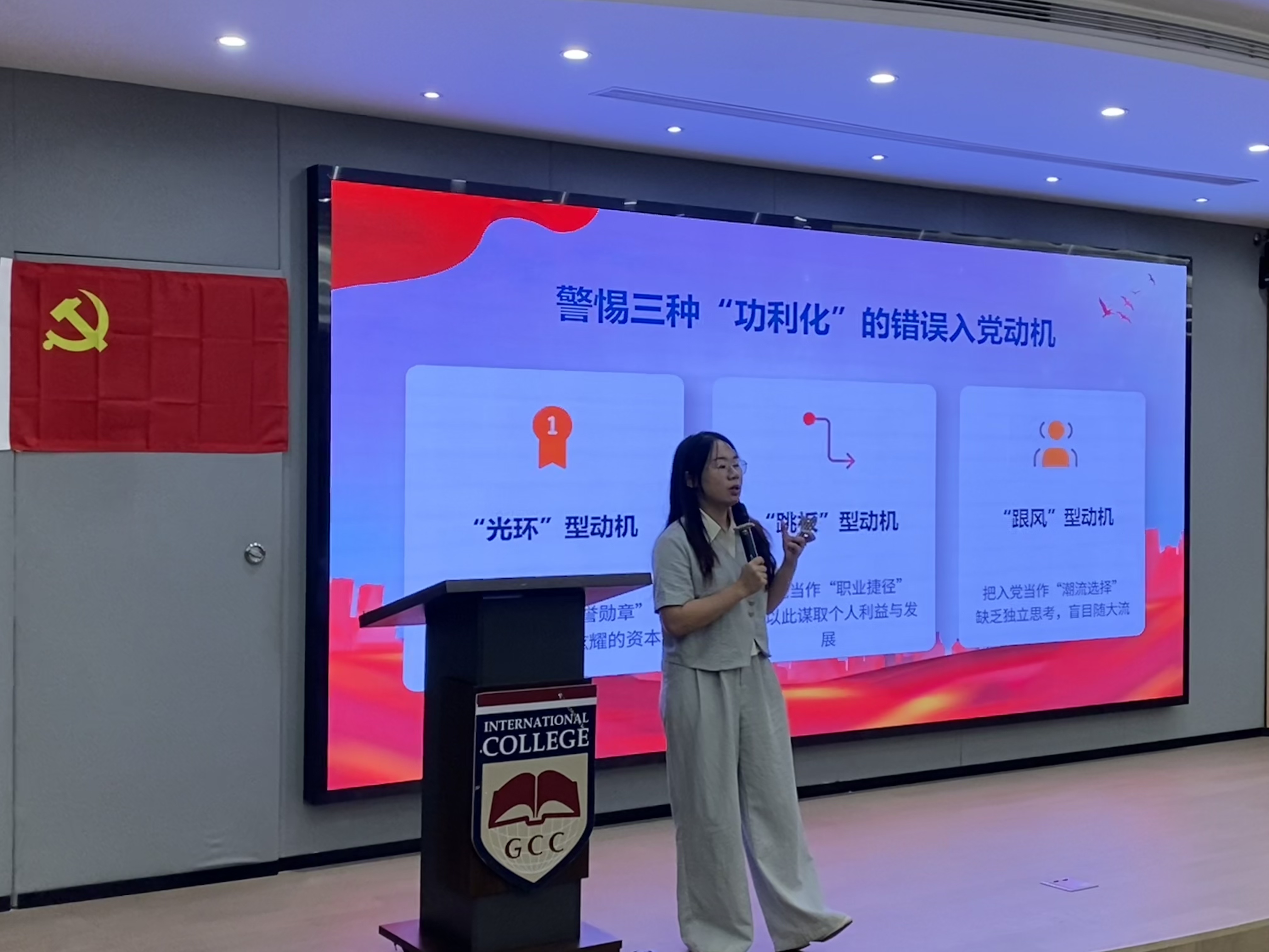 陈欣授课.jpg