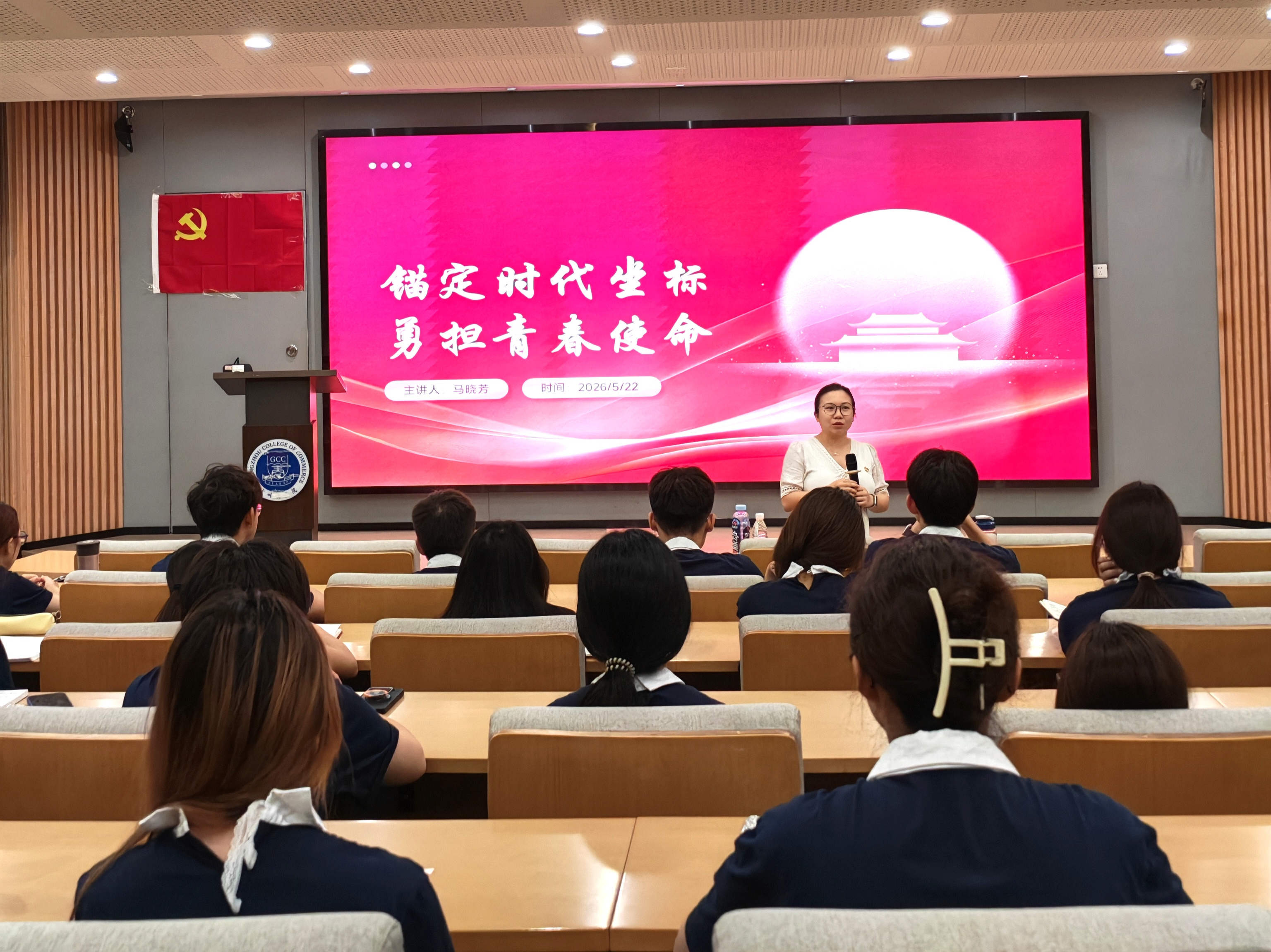 马晓芳授课.jpg