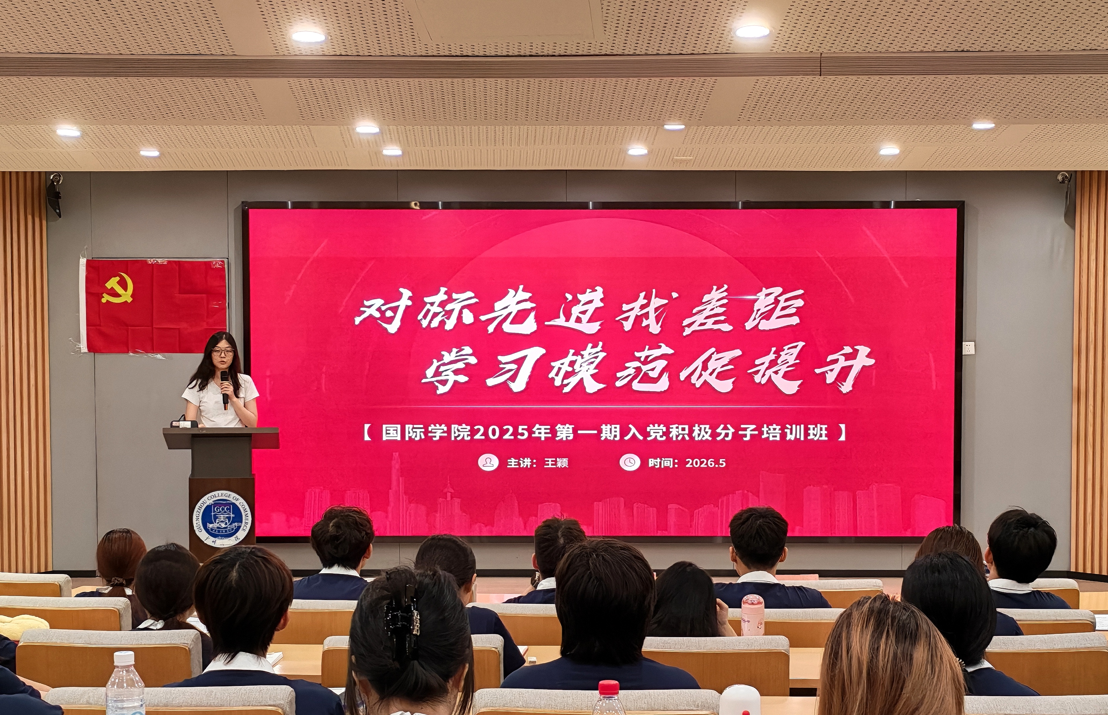 王颖授课.jpg
