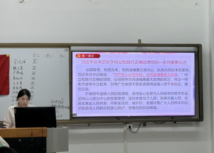 彭洁莹同志领学.png