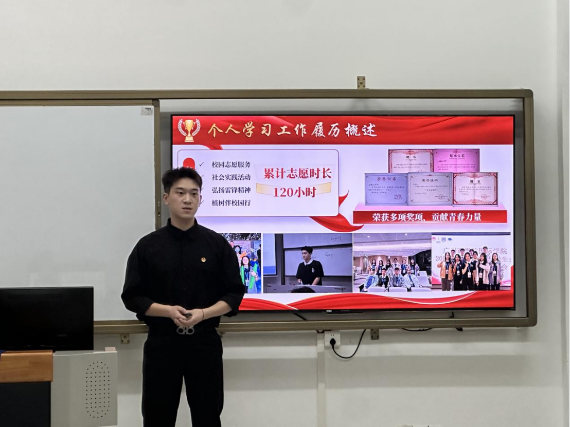 发展对象汇报(1).png