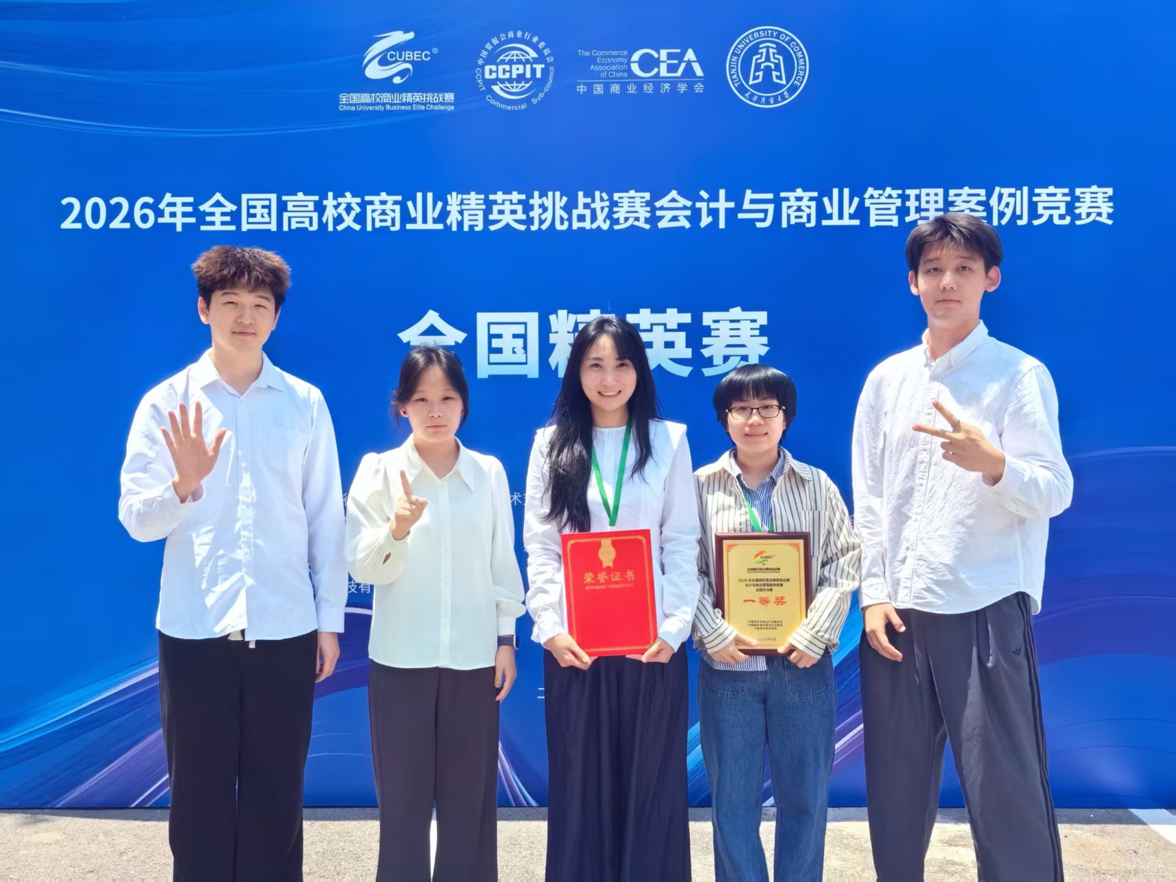 全国精英赛参赛师生合影留念（二）.jpg